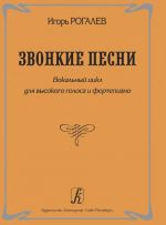 Clear Songs. Vocal cycle for high voice and piano