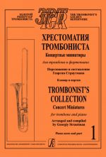 Trombonist's Collection. Concert miniatures for trombone and piano. Piano score and part. Volume 1