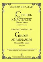 Metallidi. Gradus ad Parnassum. Pieces and sonata for piano