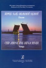 City Above the Neva River. Songs
