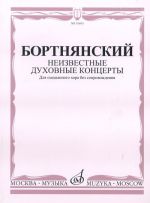 Tuntemattomat kuorokonsertit sekakuorolle a capella.