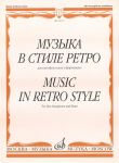 Music in Retro Style. For Alto Saxophone and Piano