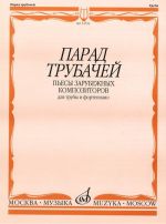 Parade of Trumpet Players. Pieces by the foreign composers for trumpet and piano