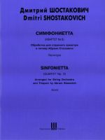 Shostakovich. Sinfonietta (Quartet No 8) Op. 110(b) Arranged for String Orchestra and Timpani by Abram Stasevich. Score and Parts