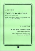 Schnittke. Chamber Symphony for Viola and Orchestra. (Sonata for cello and piano, 1978, transcribed by Yuri Tkanov). Score