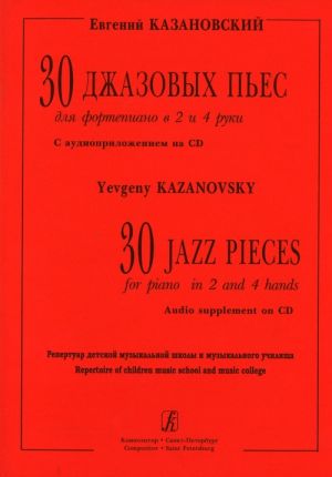 30 Jazz Pieces for Piano in 2 and 4 Hands. Audio supplement on CD
