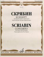 Concerto for piano and orchestra. Transcription for two pianos.