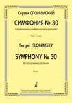 Symphony No. 30. For full symphony orchestra. Score