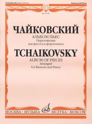 Album of Pieces. Arranged for Bassoon and Piano by I. Kostlan