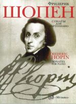 Sonates for Piano. Ed. by Ya. Milshtein