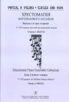 Teacher and Pupil. Educational Piano Ensemble Collection. Issue 2 in three volumes. V-VII grades of Children Music School. Volume 3. Pieces