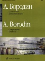 Borodin. Piano Works