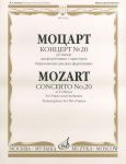 Mozart. Concerto No. 20 in D Minor. For Piano and Orchestra. KV 466. Transcription for Two Pianos by A. Goldenweiser