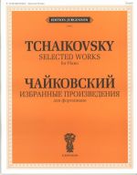 Tshaikovsky P. I. Selected Works for Piano. Ed. by Y. Milshtein and K. Sorokin