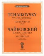 Вальс-скерцо (ЧС 183); Экспромт (ЧС 184). Для фортепиано
