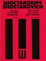 Schostakovich. The Story of a Silly Baby Mouse. As arranged by Manashir Iakubov. Piano/Vocal Score