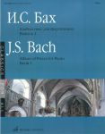 Альбом пьес для фортепиано. Выпуск 1. Сост. Л. Ройзман