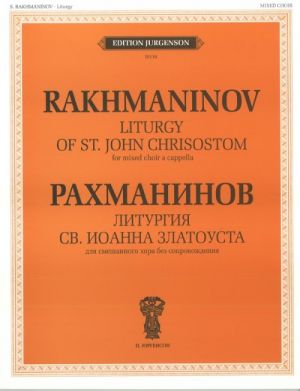 Rakhmaninov. Liturgy of St. John Chrisostom. For mixed choir a cappella. Op. 31