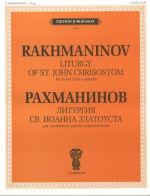Rakhmaninov. Liturgy of St. John Chrisostom. For mixed choir a cappella. Op. 31