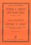 Desyatnikov. Sketches to Sunset. Quintet for flute, clarinet, violin, double bass and piano. Score and parts