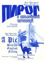 A Pie with an English Filling. Songs for Children. With transliterated text