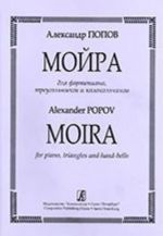 Moira. For piano, triangles and hand-bells