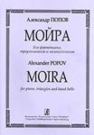 Moira. For piano, triangles and hand-bells