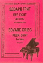 Peer Gynt (vanhemmat luokat)