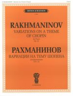 Rakhmaninov. Variations on a Theme of Chopin. For Piano. Op. 22