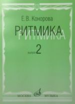 Rjadom s S. Ja. Lemeshevym /Sost. V. Kudrjavtseva-Lemesheva