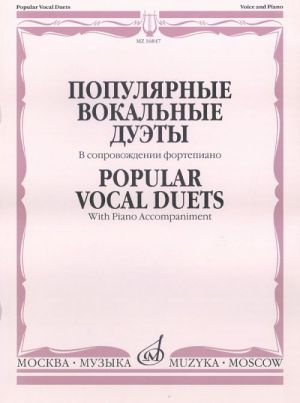 Popular Vocal Duets. With Piano Accompaniment