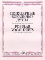 Popular Vocal Duets. With Piano Accompaniment