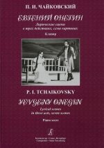 Jevgeni Onegin. Opera. Pianopartituuri. Teksti translitteroitu.