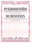 Selected Romances and Songs. For Voice and Piano. With transliterated text