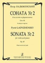 Sonata No. 2 for viola and piano. Op. 43. Piano score and part