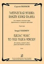 Elegiac Music to Yuri Falik's Memory. For soprano, women's choir, piano and chamber orchestra. Score