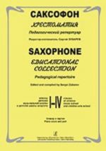 Saxophone. Educational collection. Pedagogical repertoire. The 1st-4th classes of children music school and children arts school. Piano score and part
