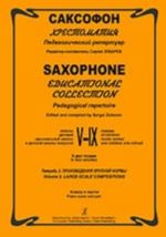 Saxophone. Educational collection. Pedagogical repertoire. The 5th-9th classes of children music school and children arts school. In two volumes. Volume 2. Large-scale compositions. Piano score and part