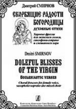 Doleful Blisses of the Virgin. Ecclesiastic verses. Choral frescoes for female voice, saxophone-soprano and mixed choir