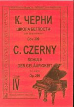 Etydejä, vihko 4: op. 299.