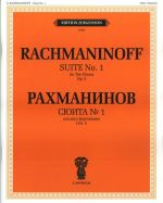 Рахманинов. Сюита No. 1 для двух фортепиано. Соч. 5 (1893)