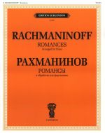 Rachmaninoff. Romances Arranged for Piano (S. Kursanov, V.Samarin, B.Borodin, A.Shefer, A.Yurovsky)