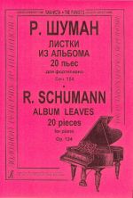 Sheets from the Album. 20 pieces for piano (senior grades)