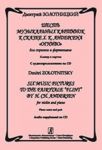 Six Music Pictures to the Fairytale "Flint" by H. Ch. Andersen. For violin and piano. Piano score and part. Audio supplement on CD