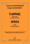 Africa. Cycle of piano pieces. Middle and senior forms of children music school
