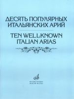 Ten Well-known Italian Arias. Versions for High, Middle and Low Voices with Piano Accompaniment. All the scores are printed with two lines of lyrics, in original language (Italian) and in Russian