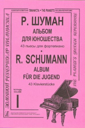 Album for the Young. 43 pieces. Album für die jugend. 43 klavierstücke. Vol. 1