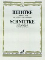 Schnittke. Sonata No. 1: For Violin and Piano