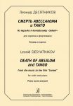 Death of Absalom and Tango. From the music to the film "Sunset". For violin and piano. Piano score and part