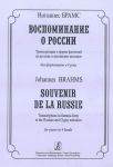 Souvenir de la Russie. Transcriptions in fantasia form to the Russian and Gypsy melodies for piano in 4 hands